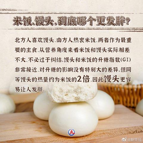 研究：主食不好好吃影響壽命