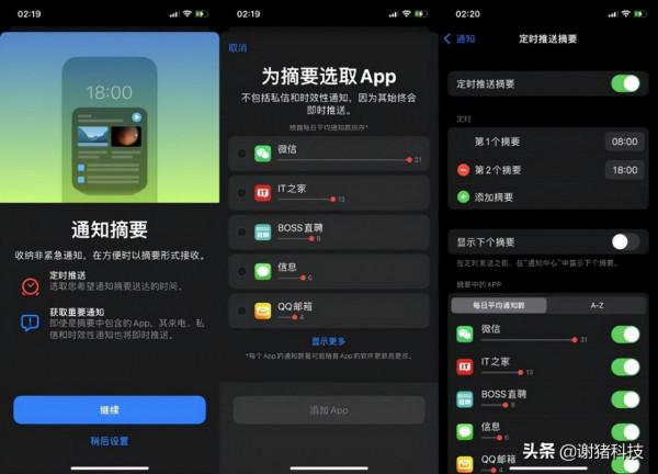 iOS15,正式版來了 iOS15,正式版來了