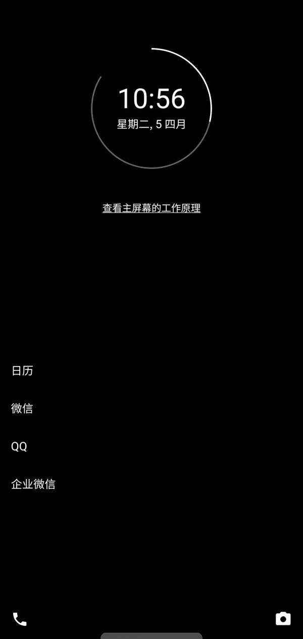 一款安卓手機極簡桌面,手機依賴者的福音 一款安卓手機極簡桌面,手機依賴者的福音
