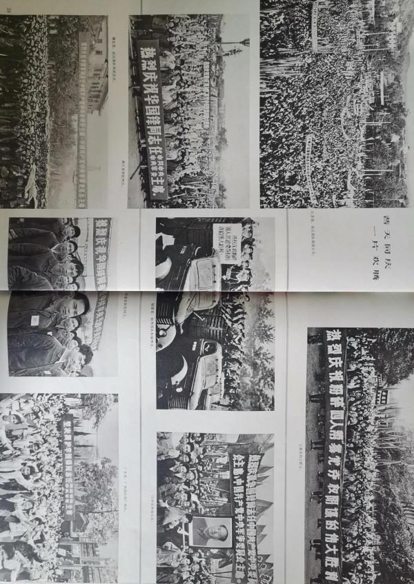 華國鋒主席1976年10月參加粉碎“四人幫”首都慶祝大會