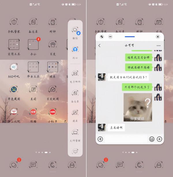 現在還不知道華為手機這7個實用功能,幾千塊手機算白買了 現在還不知道華為手機這7個實用功能,幾千塊手機算白買了