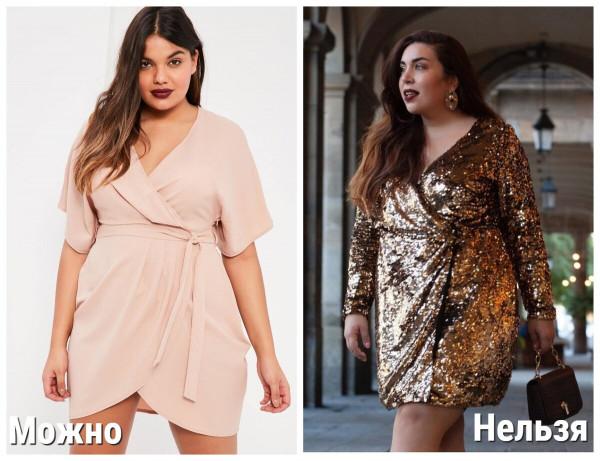 當超重時，怎麼樣使自己看起來更好？