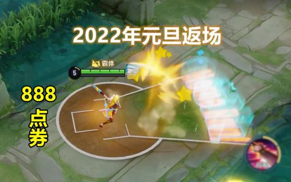 1號面板雨來襲，3款限定開售，青春決賽季返場，1832點券備好