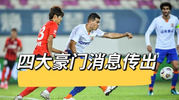 中超四大豪門主帥,其中三位有下課風險,郝偉有望進入國足教練組 中超四大豪門主帥,其中三位有下課風險,郝偉有望進入國足教練組