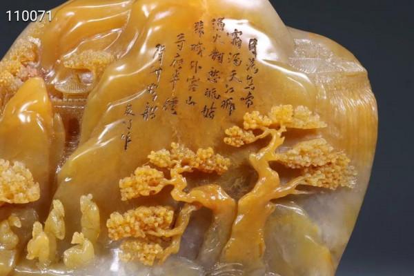 金包銀田黃“友竹款”山子擺件