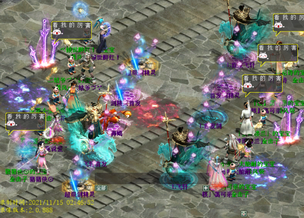 大話西遊2:無差別PK賽決賽開賽在即!入圍隊伍實力如何 大話西遊2:無差別PK賽決賽開賽在即!入圍隊伍實力如何