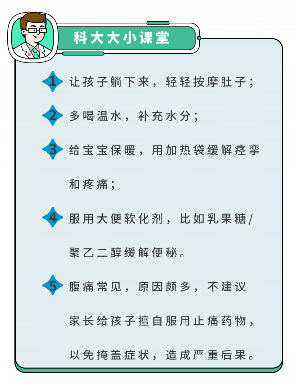 孩子頻繁肚子疼，究竟咋了？1根手指幫你判斷！（大人也適用）