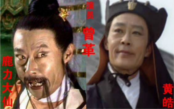 流光回眸：出演老版四大名著中多部的演員最全彙總（共83人）