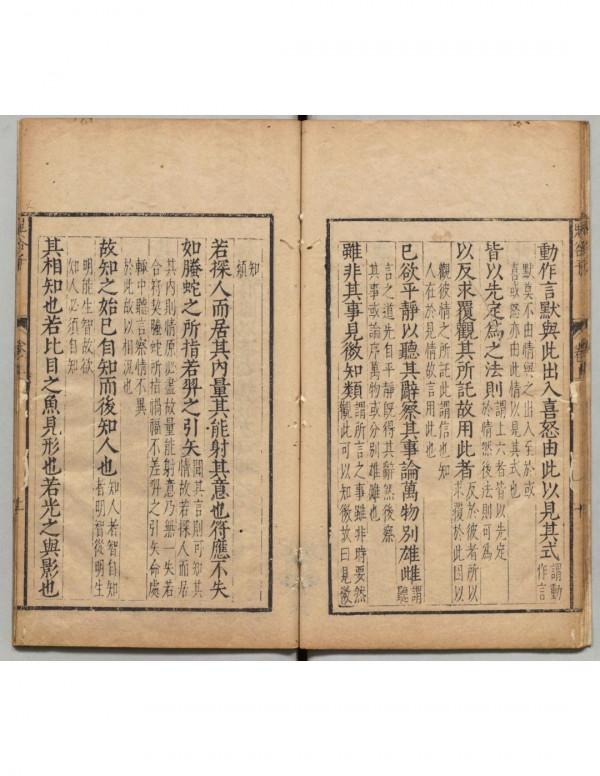 養神蓄銳之道鬼谷子十二篇陰符七術全明 養神蓄銳之道鬼谷子十二篇陰符七術全明