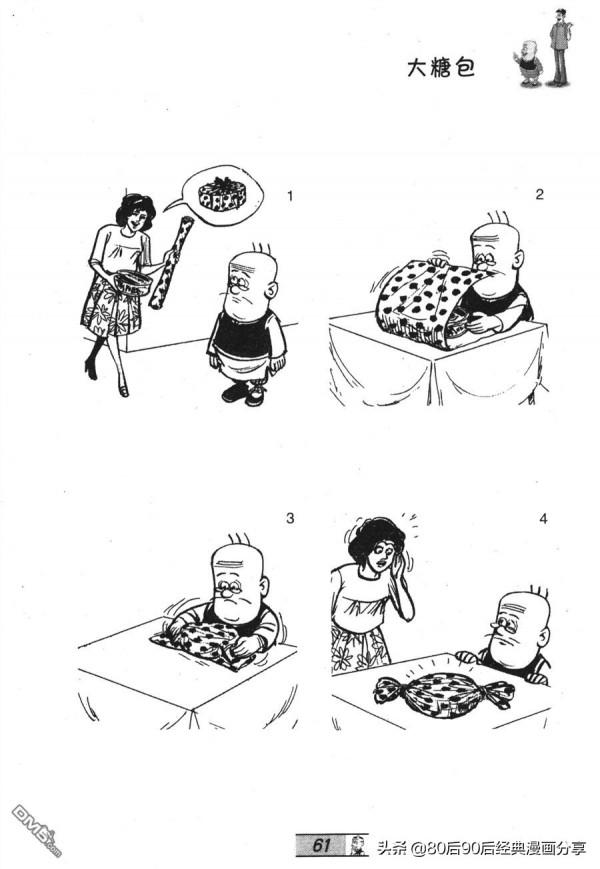 經典漫畫老夫子短篇 卷029