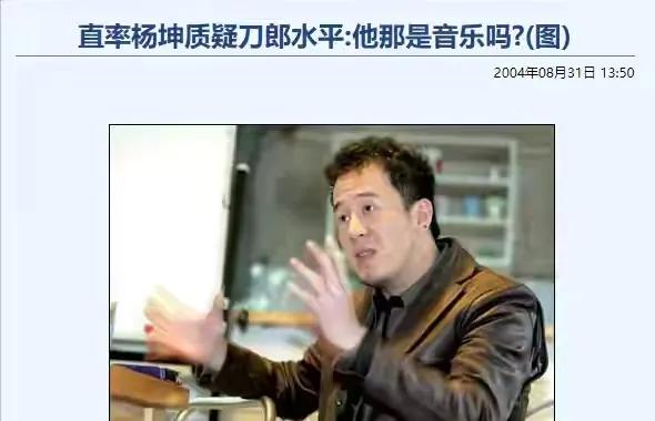 十幾年前,被汪峰那英楊坤等人圍攻,刀郎究竟做錯了什麼? 十幾年前,被汪峰那英楊坤等人圍攻,刀郎究竟做錯了什麼?