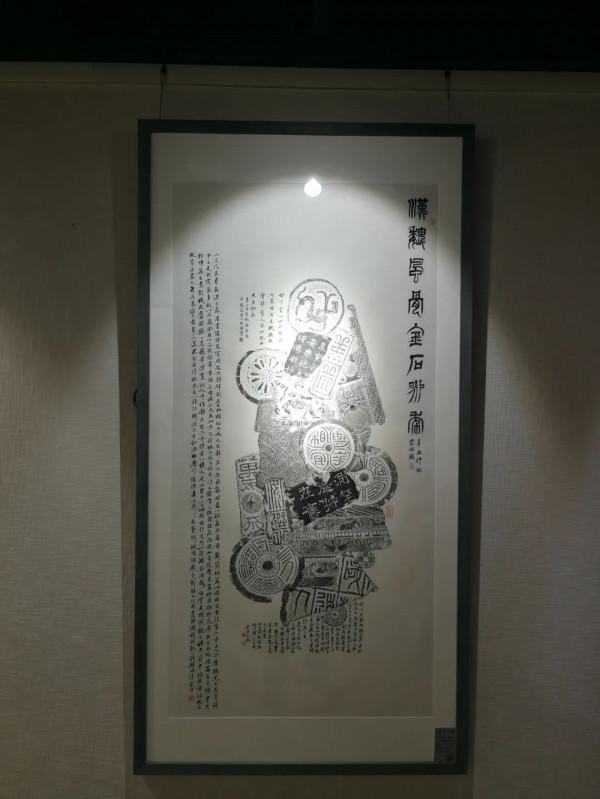 楮墨風華——張振國拓片題跋展在北京硯山畫館開幕