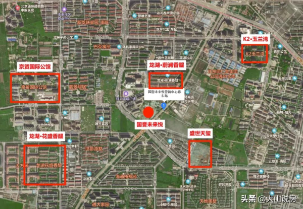 國譽未來悅：通州核心區的“一二手價格倒掛”新盤