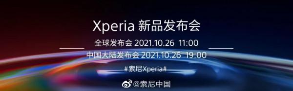 索尼 Xperia 新品釋出會官宣 10 月 26 日舉行 索尼 Xperia 新品釋出會官宣 10 月 26 日舉行