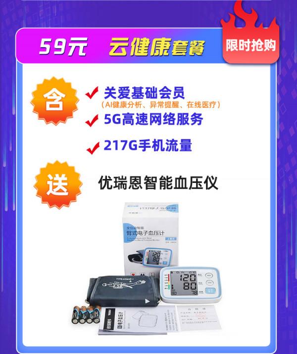 寧夏電信首推5G雲套餐禮包“六朵雲”玩轉數字新生活 寧夏電信首推5G雲套餐禮包“六朵雲”玩轉數字新生活