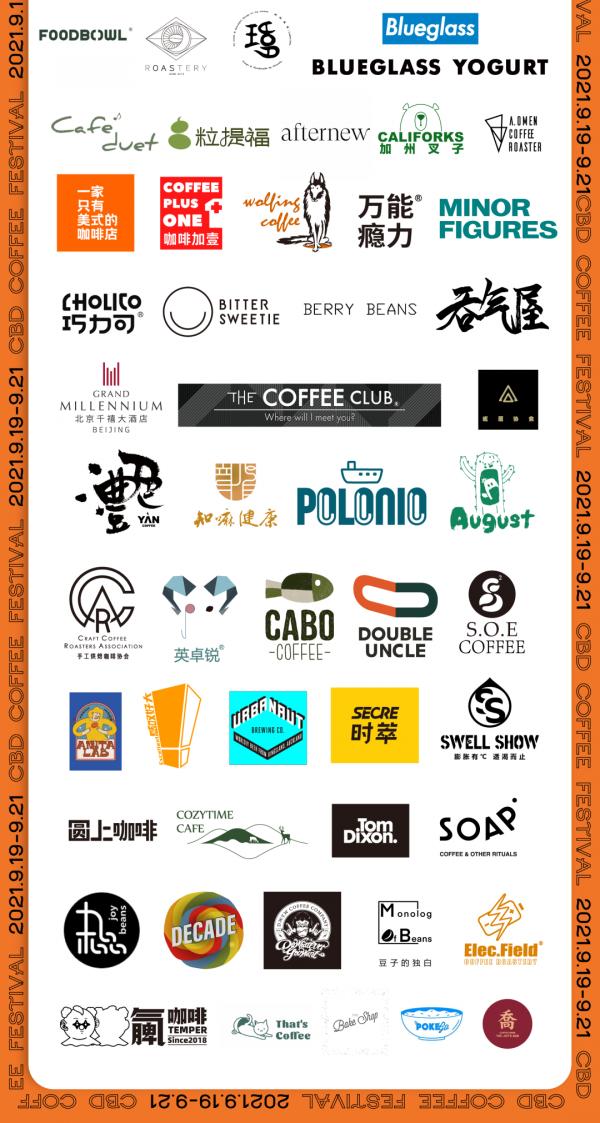 CBD咖啡青年節|邀請共度咖啡味的中秋節 CBD咖啡青年節|邀請共度咖啡味的中秋節