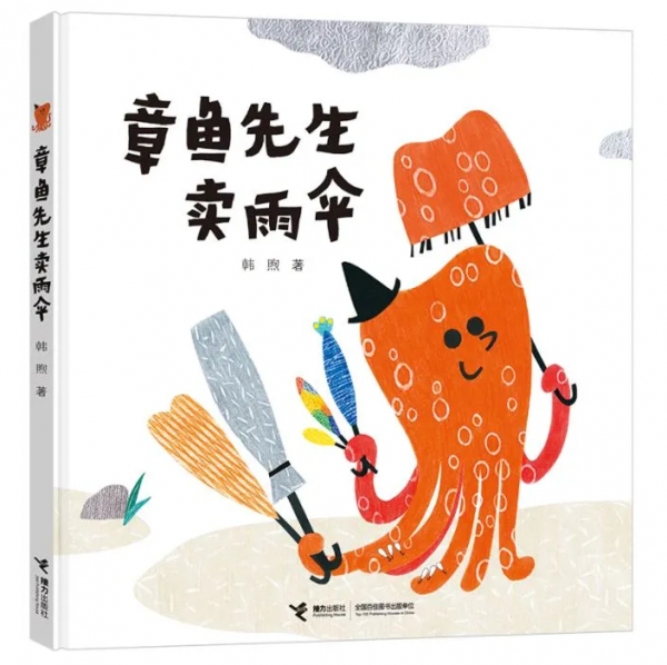教育部推薦:百位專家挑選,2-6歲寶寶看的32本圖畫書單 教育部推薦:百位專家挑選,2-6歲寶寶看的32本圖畫書單