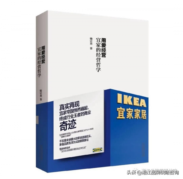 揭秘！宜家的超級賣貨方法