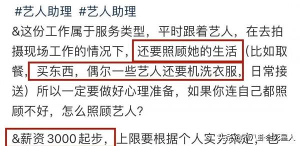 娛樂圈打工人工資差距大,明星日均208萬,助理薪酬3500元 娛樂圈打工人工資差距大,明星日均208萬,助理薪酬3500元