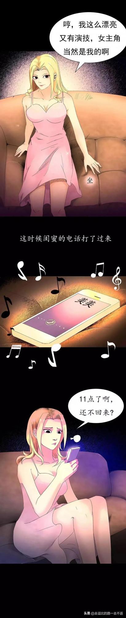 漫畫|願望口紅 漫畫|願望口紅