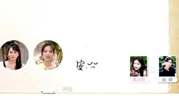 《我們戀愛吧》：高文君委屈發哭臉，俞舜欠她一個解釋？