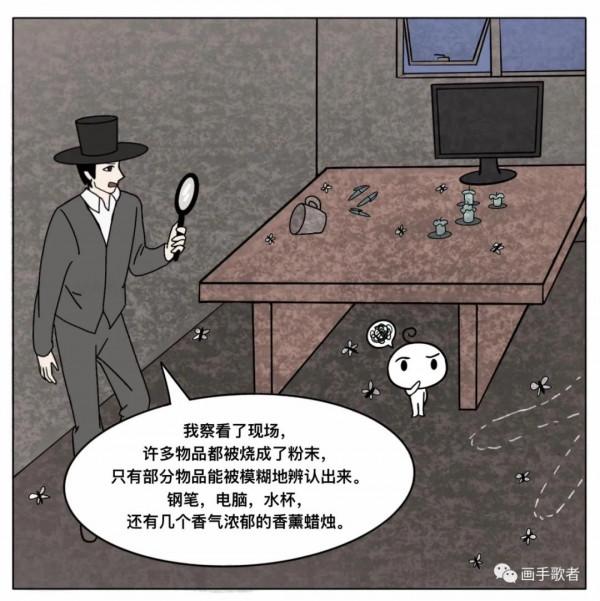 細思極恐漫畫「樓頂的餐廳」