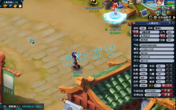 夢幻西遊:129極限神木林,5件130簡易,一身裝備只為競速而生 夢幻西遊:129極限神木林,5件130簡易,一身裝備只為競速而生