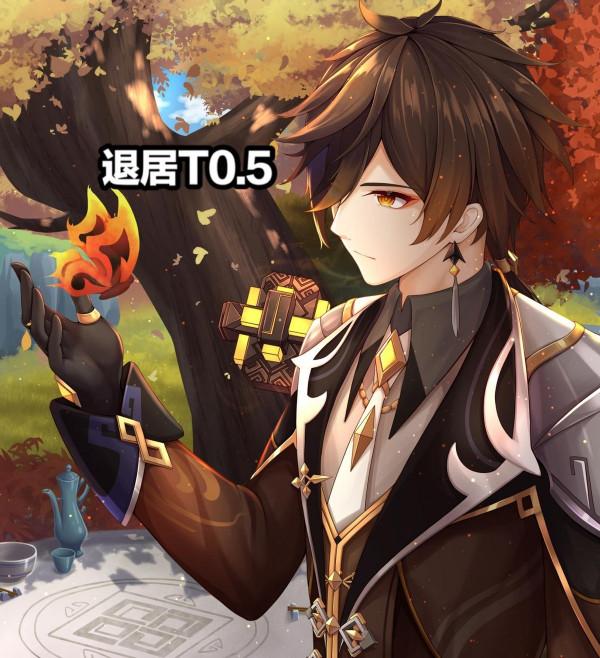 原神：2.4版本角色T度排行，雷神和荒瀧晉升T0，玩家的魈涼了