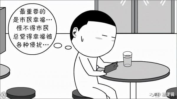 漫畫丨說起來,主業最重要,一有事,主業先讓步 漫畫丨說起來,主業最重要,一有事,主業先讓步