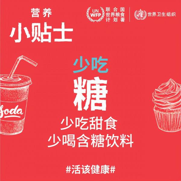 健康飲食小常識 健康飲食小常識