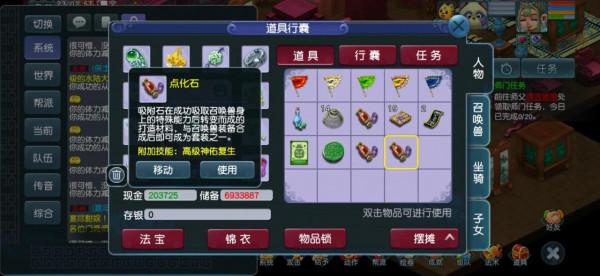 高神3連出，吸附石看不看五行？