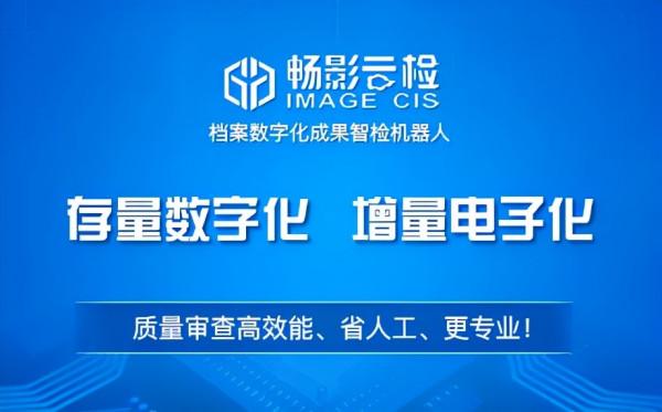 檔案數字化成果普遍不達標,合格率僅77%,嚴重影響社會執行效率 檔案數字化成果普遍不達標,合格率僅77%,嚴重影響社會執行效率