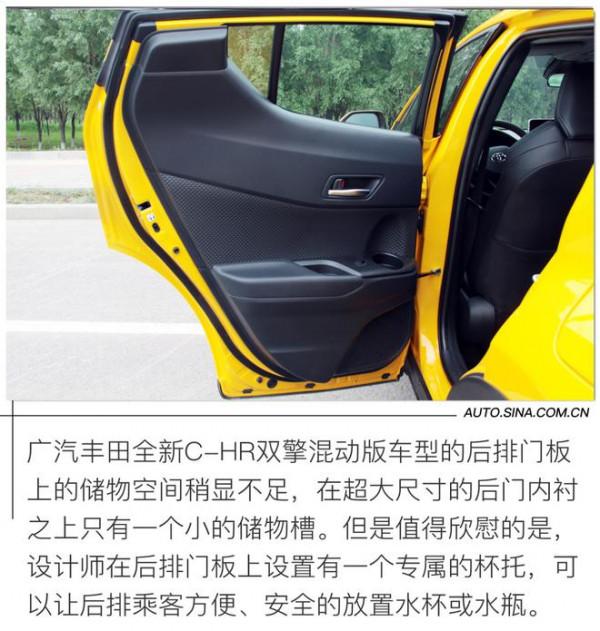 有顏值有實力的炫酷夥伴 試廣汽豐田全新C-HR雙擎混動版