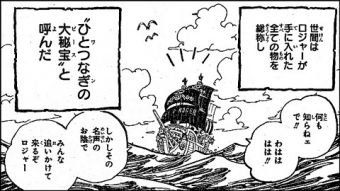 海賊王1040話：大媽墜落時說的話有何深意？和之國也有ONE PIECE？