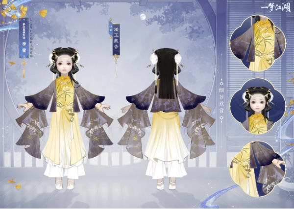 一夢江湖:新時裝是洛神同款?時裝大賽獲獎作品實裝啦 一夢江湖:新時裝是洛神同款?時裝大賽獲獎作品實裝啦