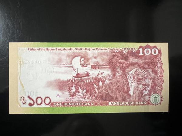 孟加拉國紀念鈔（大全套）（下）
