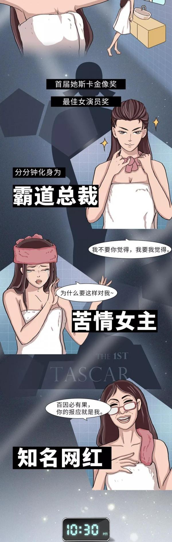 組漫畫揭秘,男生:太慢了 組漫畫揭秘,男生:太慢了