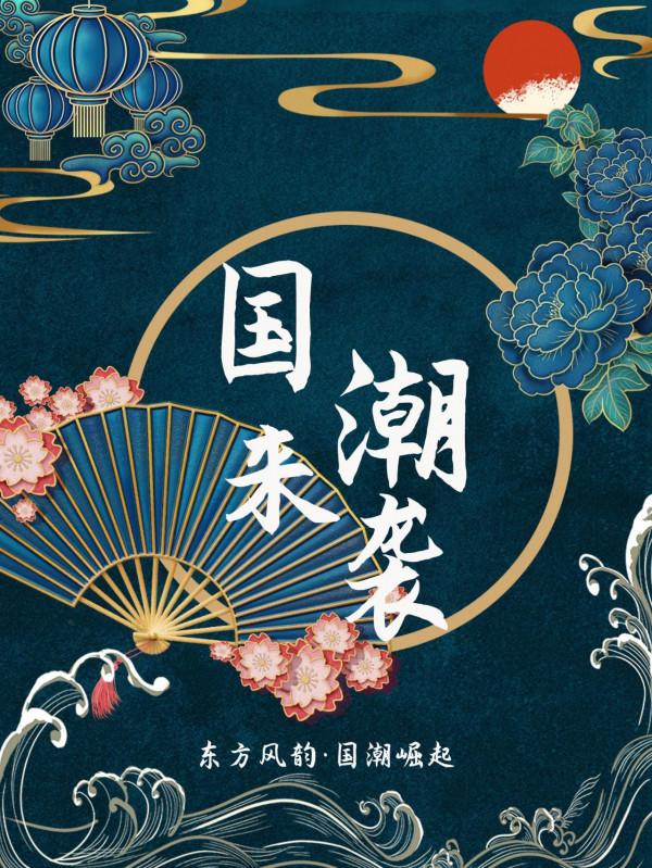 柏克利701號系列，國潮刺繡牆布