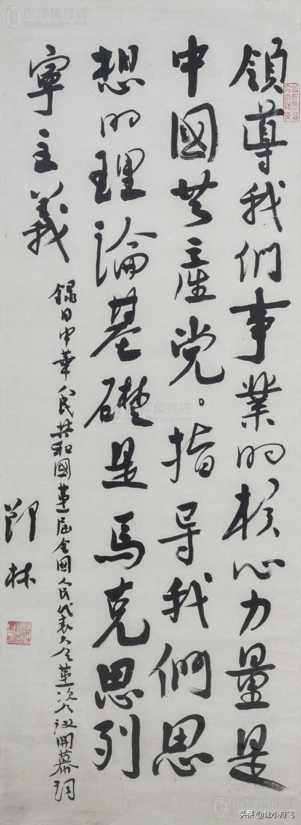 山西書法家協會第一屆主席：鄭林書法作品