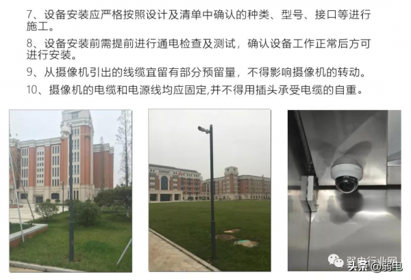 弱電現場施工裝置安裝圖解、及驗收標準彙總