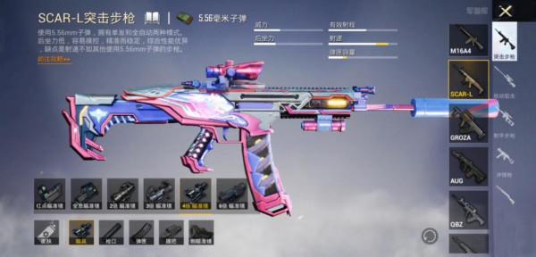 “吃雞”新轉盤5款面板，全新SCAR升級槍，號稱夢幻火箭低配版