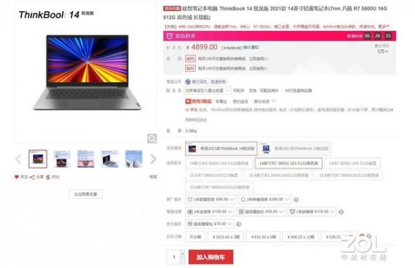 本週盤點 速看10款高性價輕薄本降價清單 本週盤點 速看10款高性價輕薄本降價清單