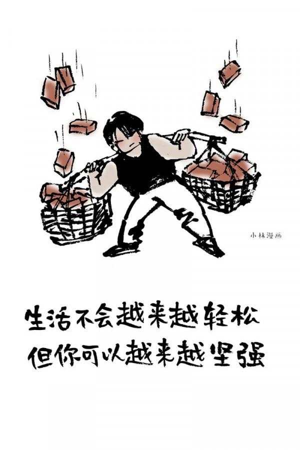 小林漫畫|我這一生,敢愛敢恨 小林漫畫|我這一生,敢愛敢恨