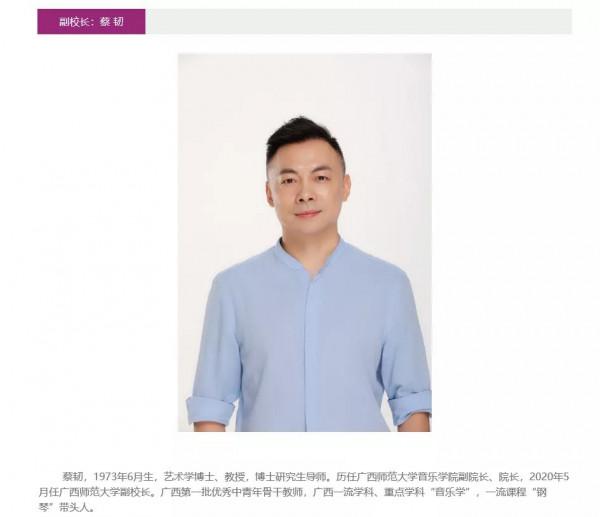 廣西師範大學領導班子成員籍貫學歷畢業院校及主要履歷