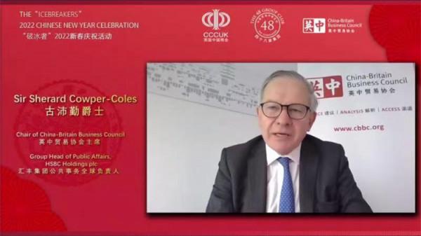 英國48家集團俱樂部&OpenCurlyDoubleQuote;破冰者&rdquo;2022新春慶祝活動雲端成功舉辦