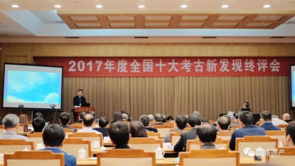 十大考古發現 | 商鞅變法的改革之都：秦漢櫟陽城遺址漸露真容