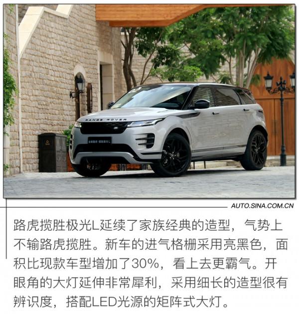 更大空間為中國而生 試駕路虎攬勝極光L 更大空間為中國而生 試駕路虎攬勝極光L