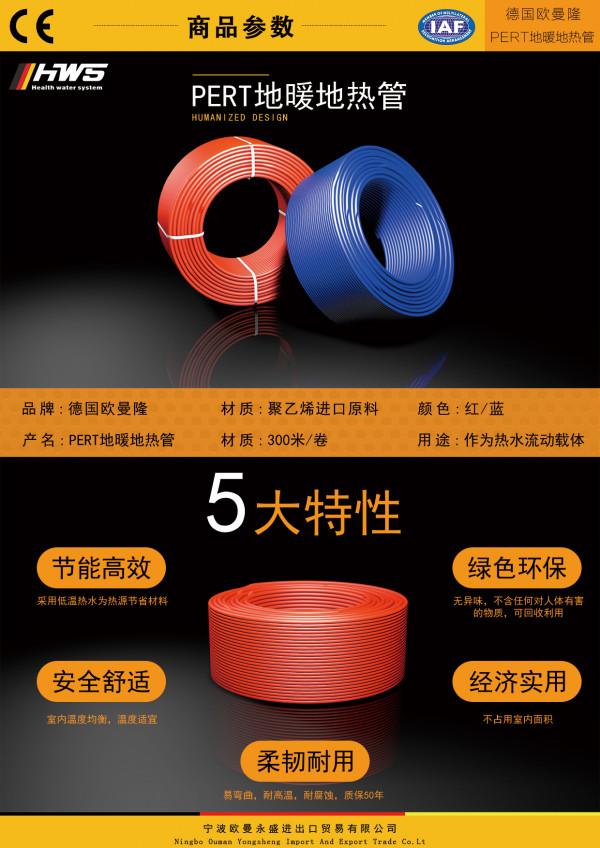 注意！你家的地暖管買對了嗎？