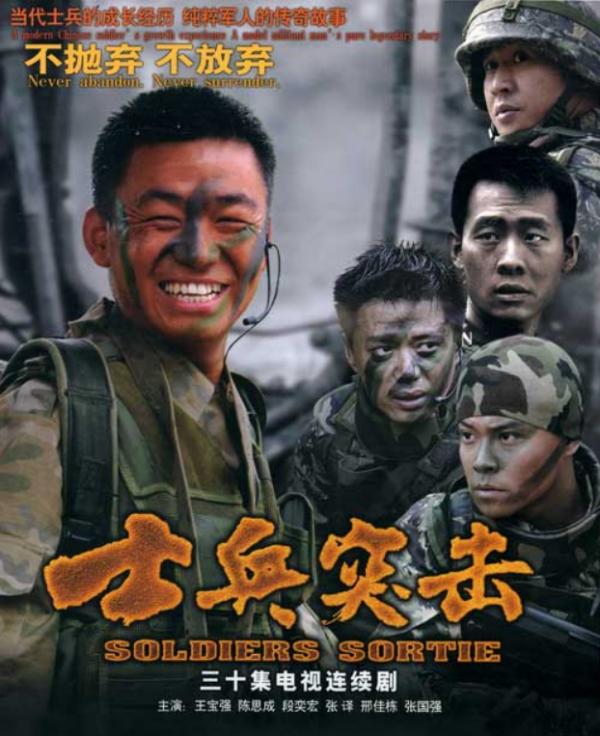 《士兵突擊》幕後:起初王寶強拒演許三多,徐帆出面將他一語點醒 《士兵突擊》幕後:起初王寶強拒演許三多,徐帆出面將他一語點醒