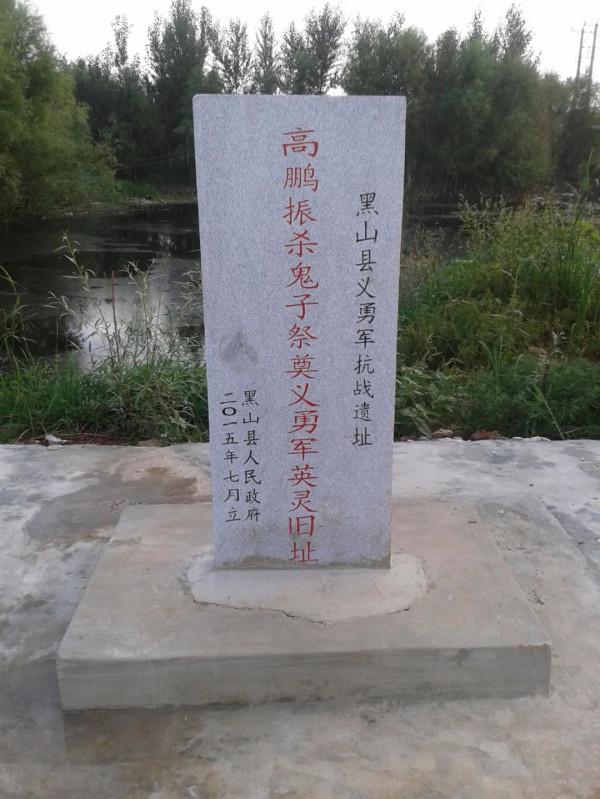 綠林道上的總瓢把子，日寇聞風喪膽的草莽英雄，高鵬振傳奇（下）